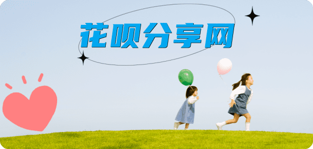 提现花呗石家庄信用卡接单平台☀️诚信信用卡24小时在线靠谱商家推荐